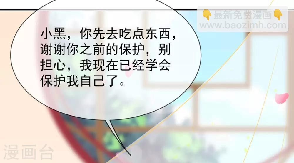 第18话 &ldquo;高贵&rdquo;的白莲(1/2)-第20话