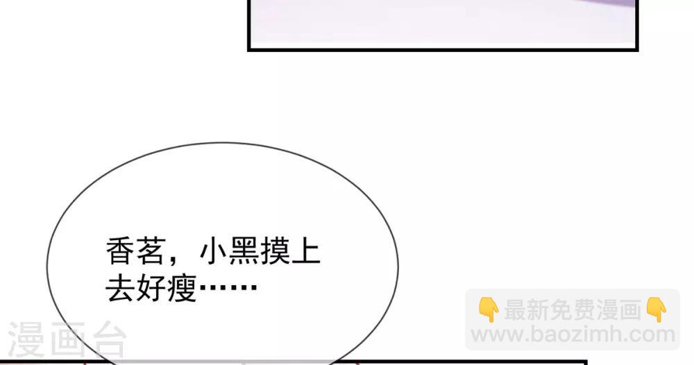 第18话 &ldquo;高贵&rdquo;的白莲(1/2)-第20话