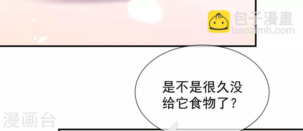 第18话 &ldquo;高贵&rdquo;的白莲(1/2)-第20话
