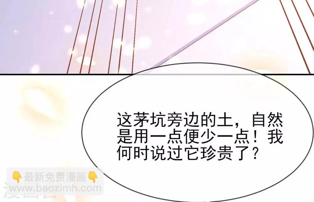 第22话 沈白莲出丑(1/2)-第24话