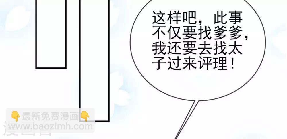 第22话 沈白莲出丑(1/2)-第24话