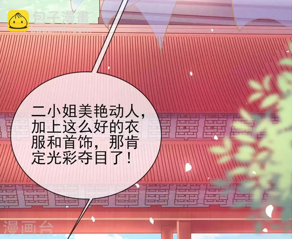第22话 沈白莲出丑(1/2)-第24话