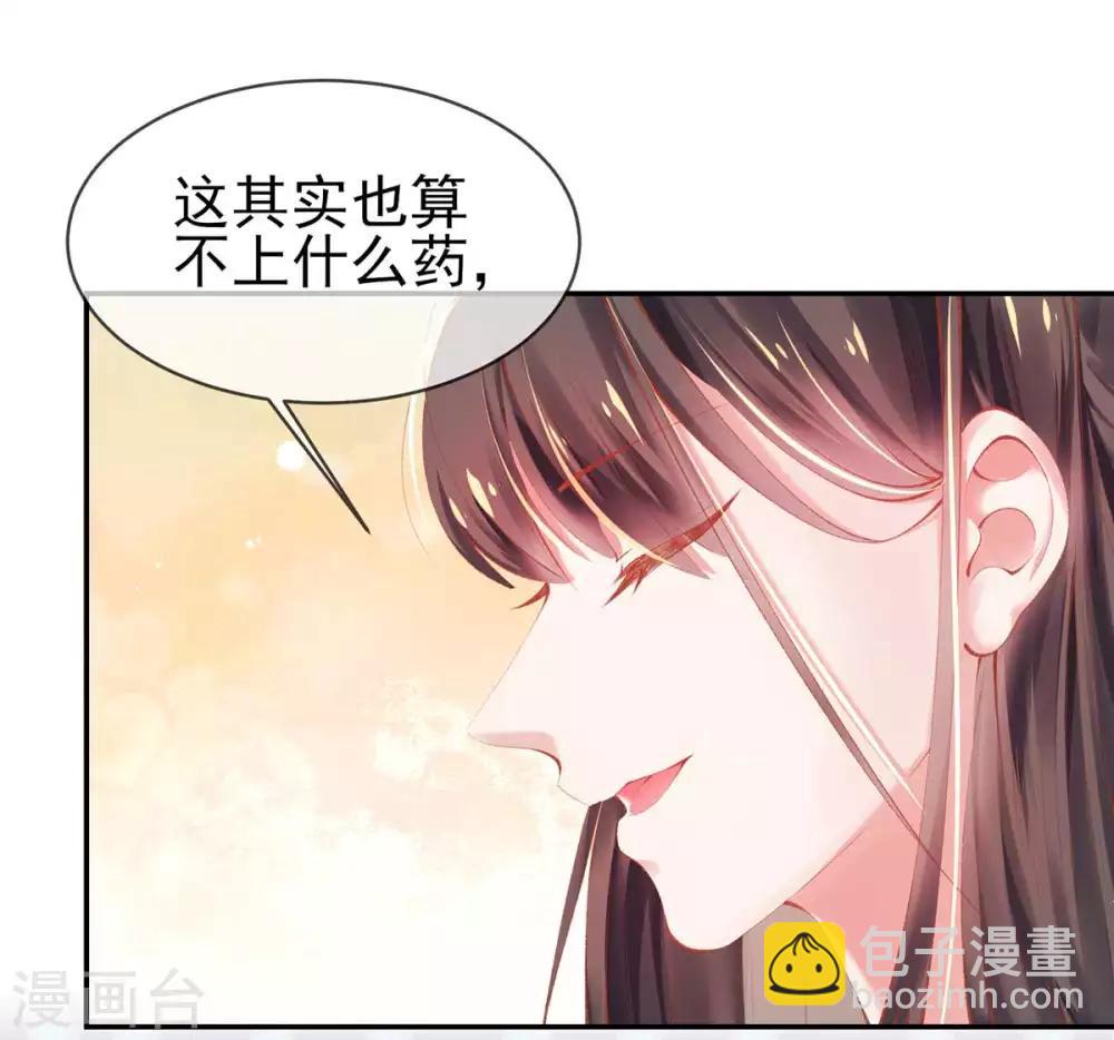 第22话 沈白莲出丑(1/2)-第24话