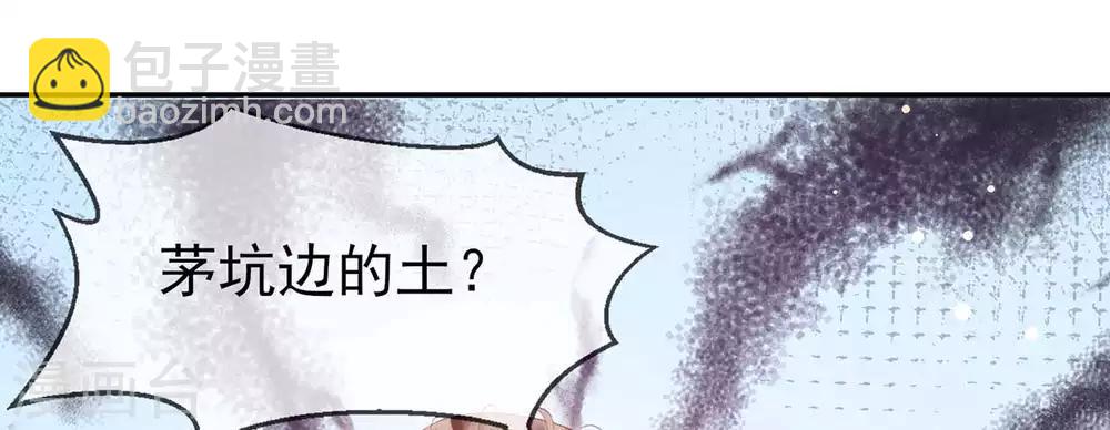 第22话 沈白莲出丑(1/2)-第24话