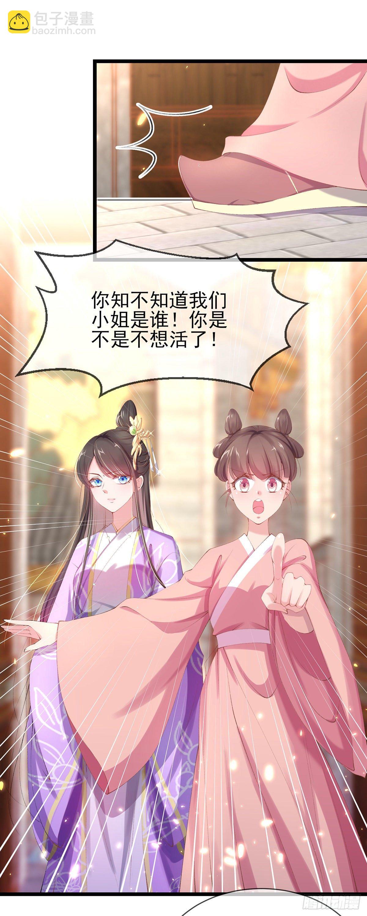 第24话 黑心当铺-第26话