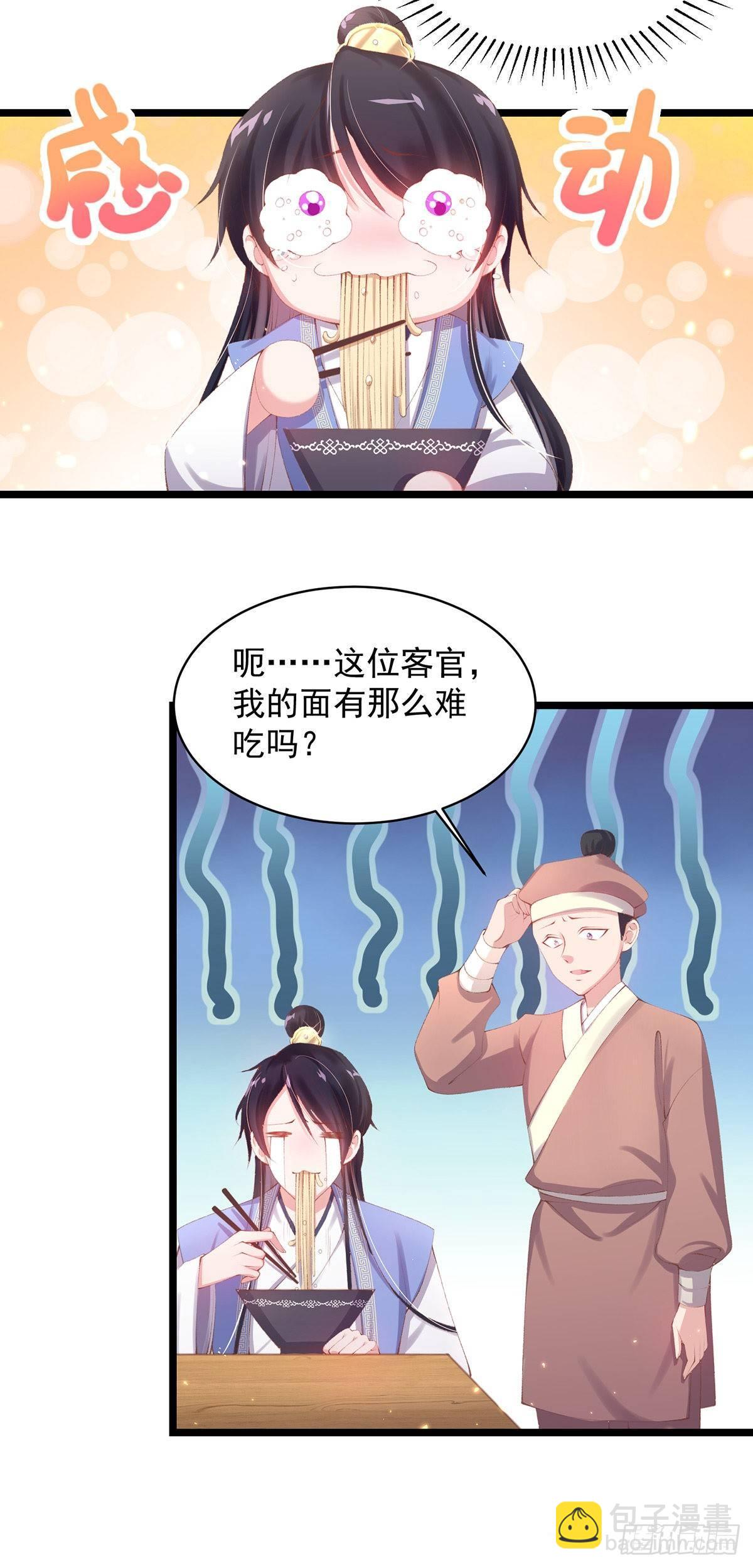 第24话 黑心当铺-第26话