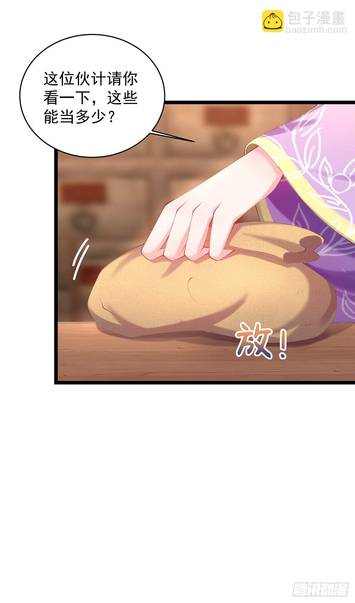 第24话 黑心当铺-第26话