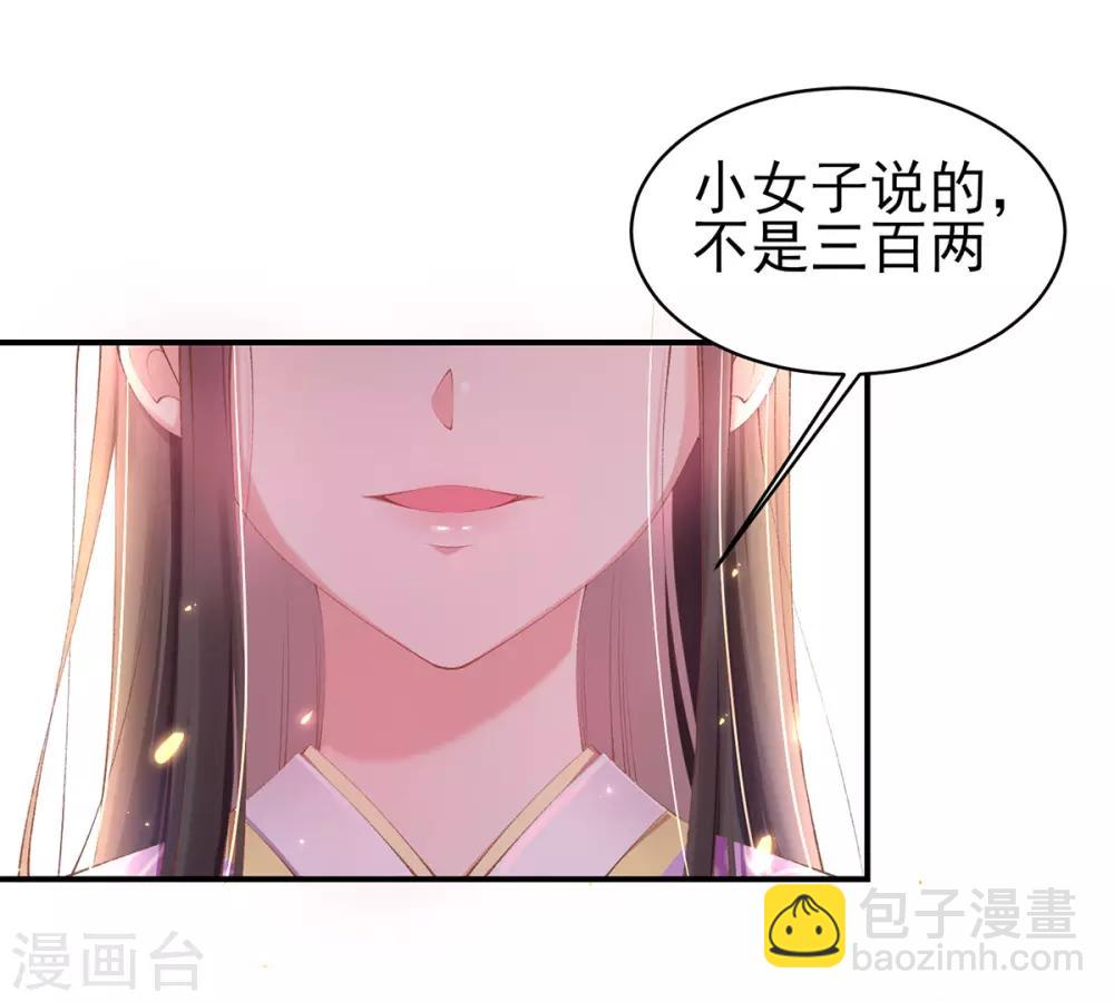 第26话 三倍价格-第28话
