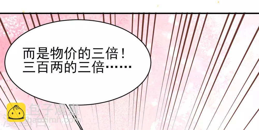 第26话 三倍价格-第28话