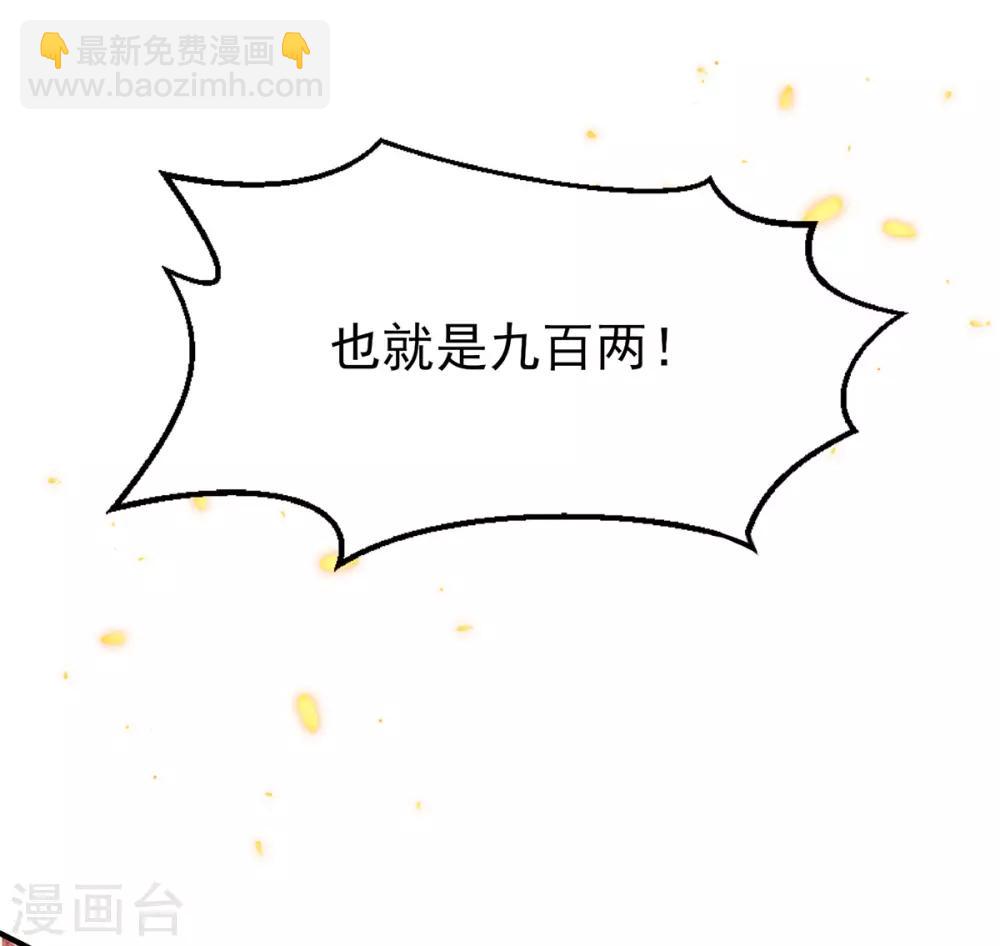 第26话 三倍价格-第28话