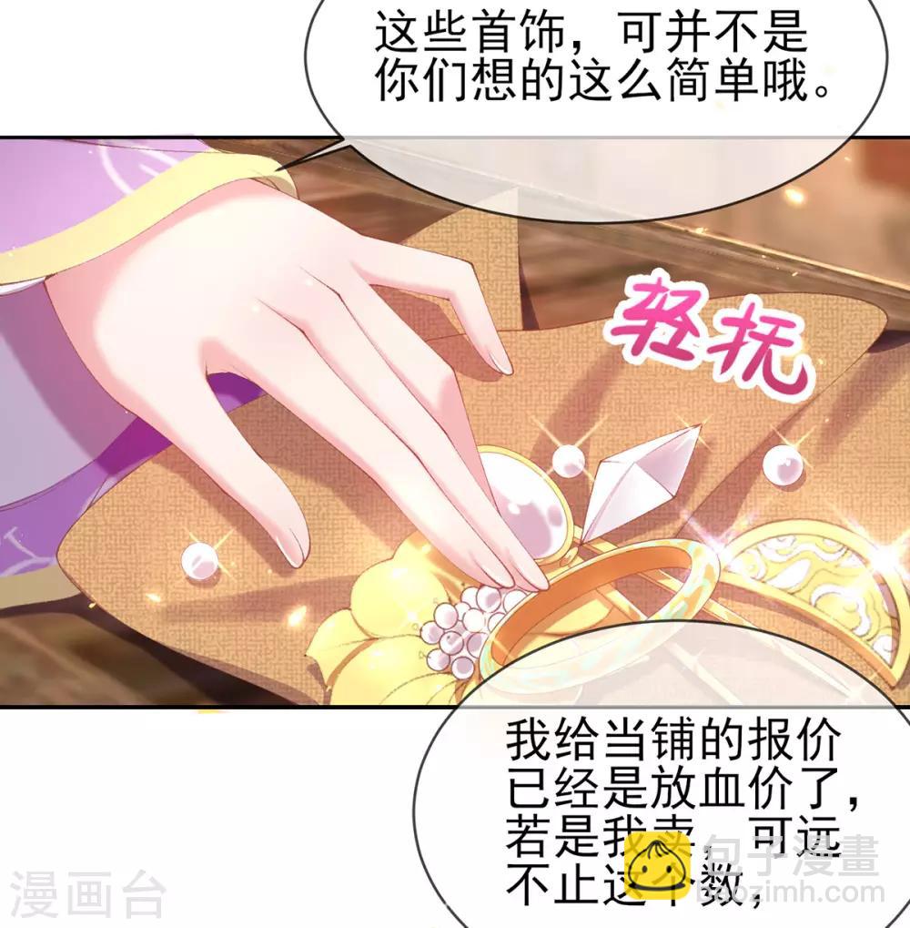 第26话 三倍价格-第28话