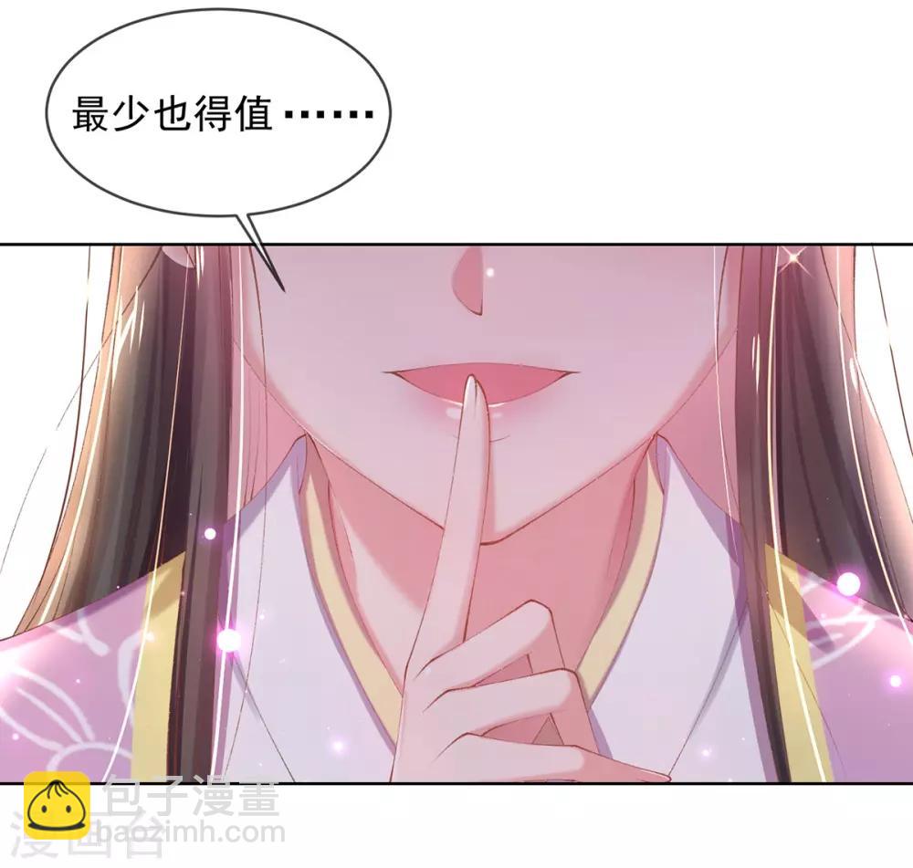 第26话 三倍价格-第28话