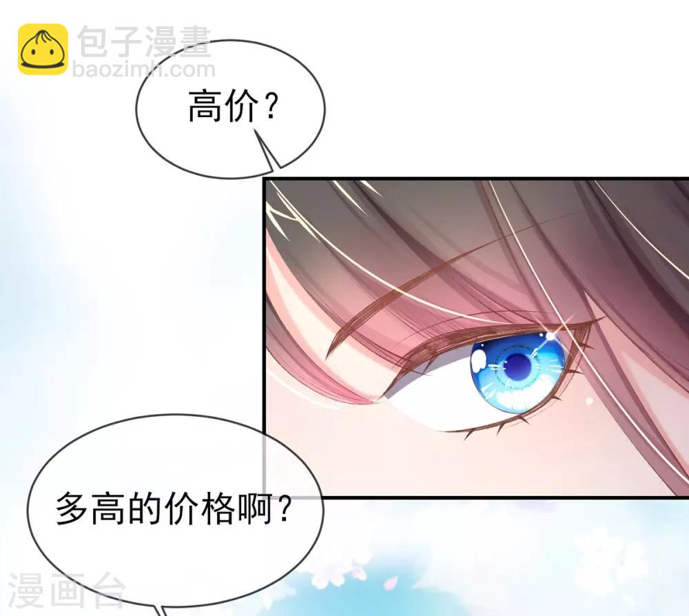 第26话 三倍价格-第28话
