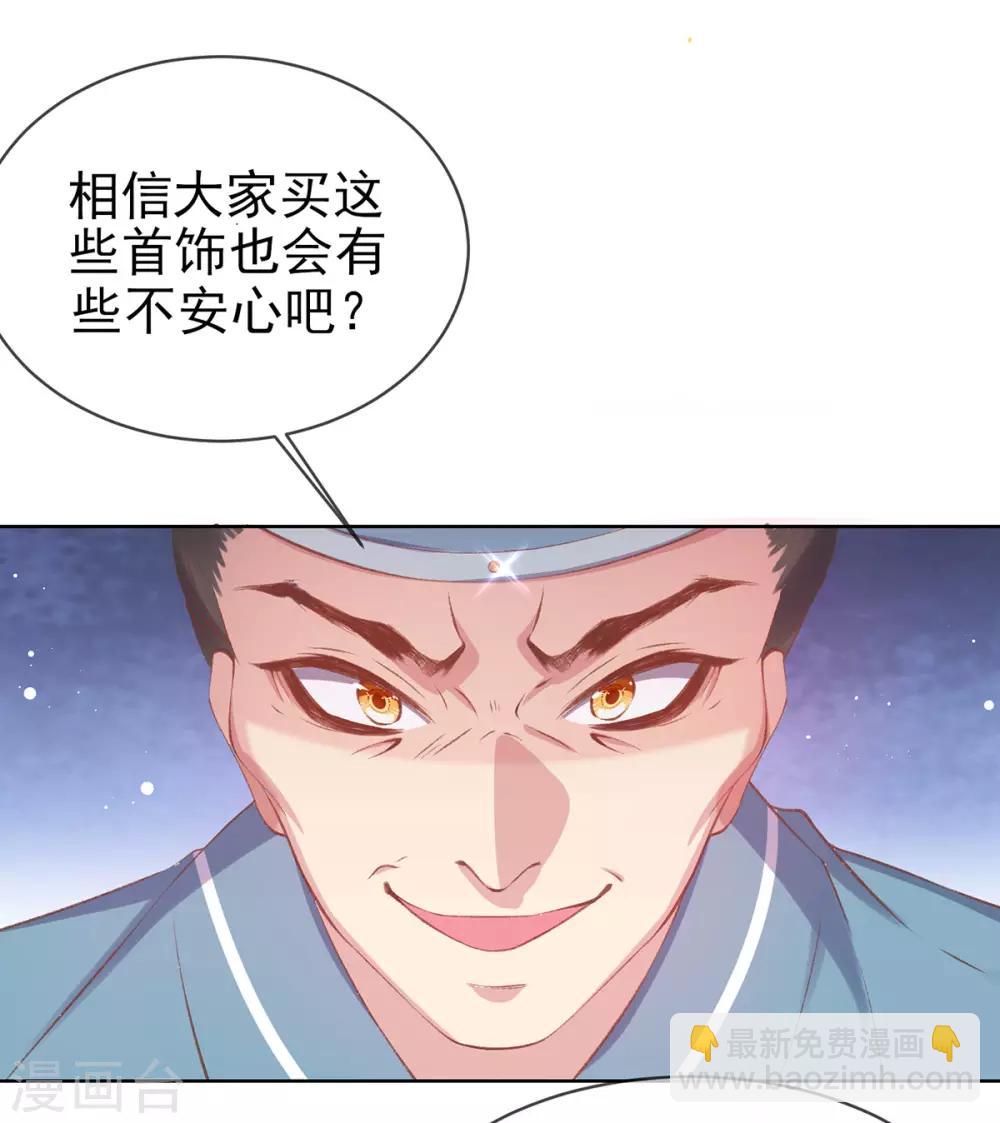 第28话 来自小二的为难-第30话