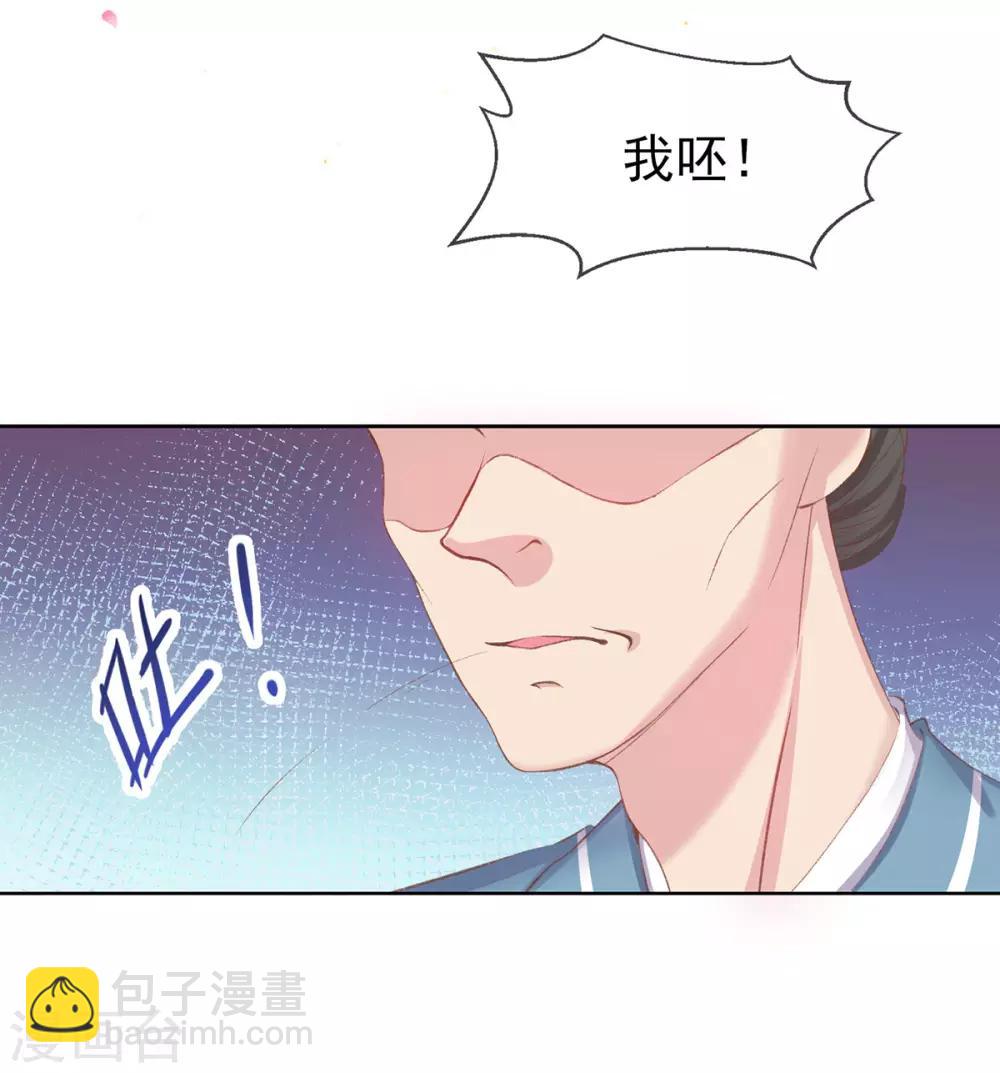 第28话 来自小二的为难-第30话