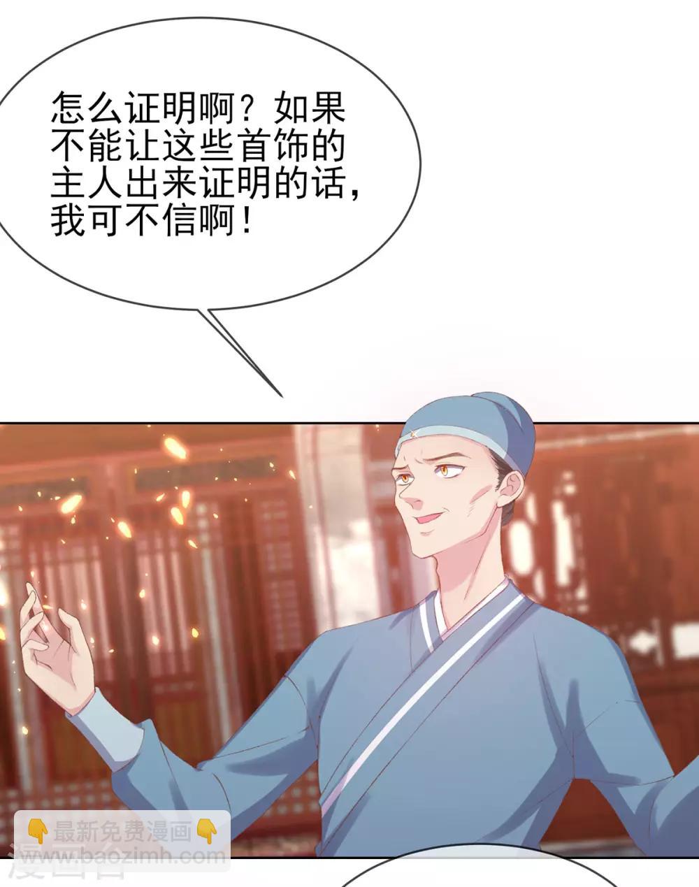 第28话 来自小二的为难-第30话