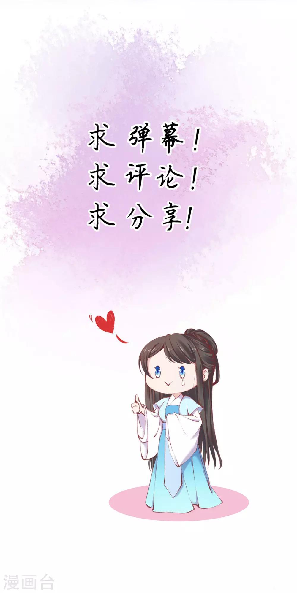 第28话 来自小二的为难-第30话