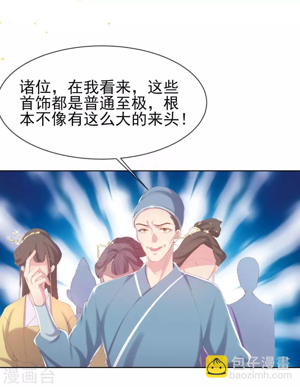 第28话 来自小二的为难-第30话
