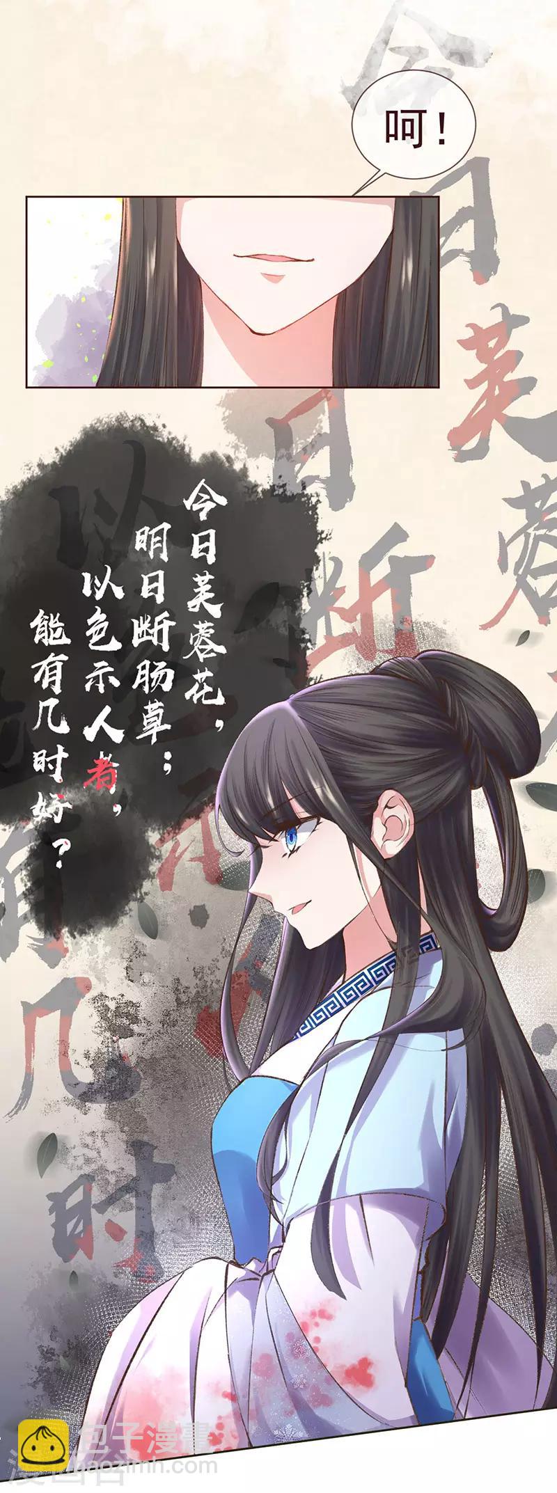 第3话 跟我斗？你好自为之-第4话