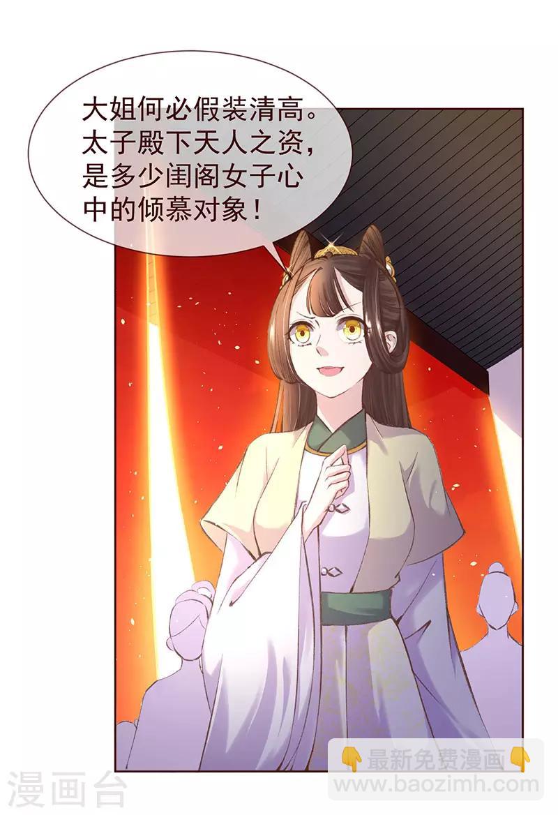 第3话 跟我斗？你好自为之-第4话
