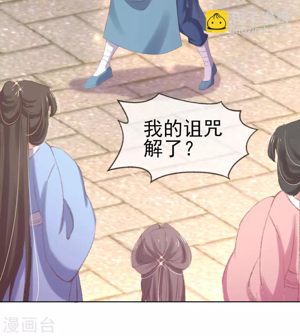 第31话 首饰大卖，这是要发财的节奏-第34话