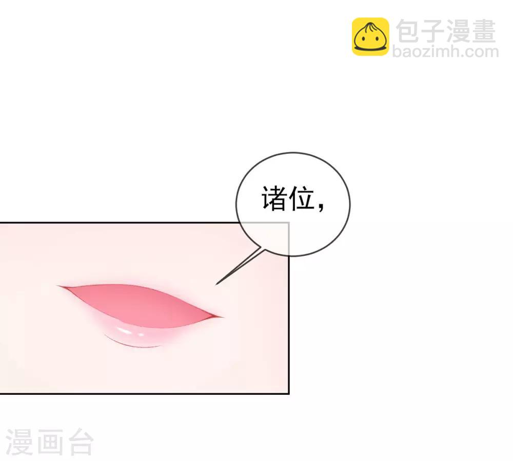 第31话 首饰大卖，这是要发财的节奏-第34话
