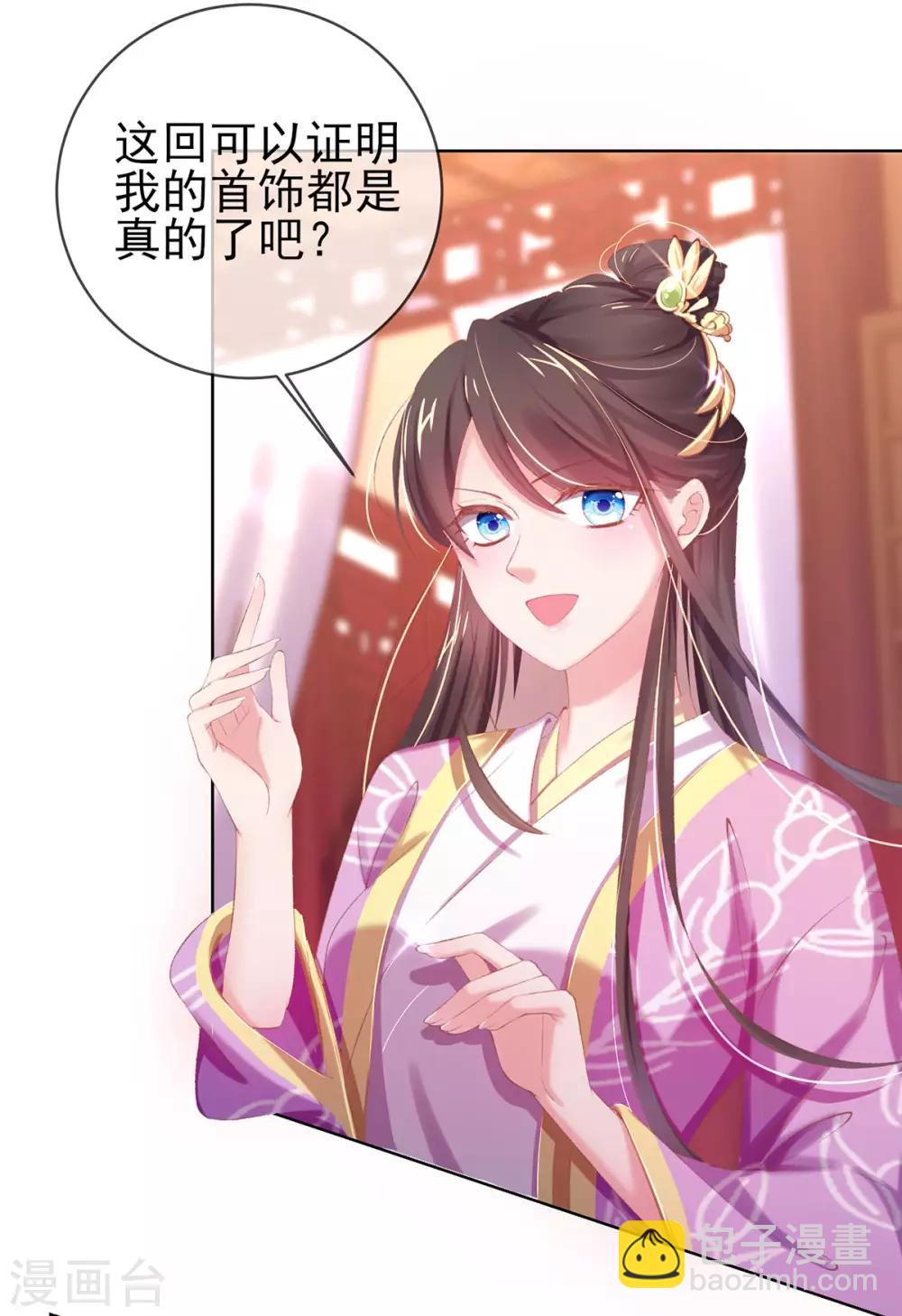 第31话 首饰大卖，这是要发财的节奏-第34话