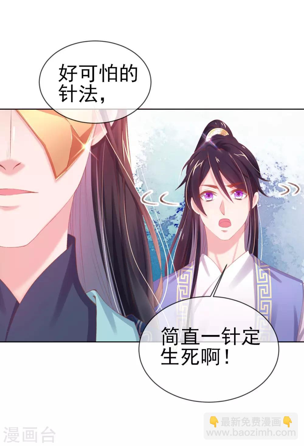 第31话 首饰大卖，这是要发财的节奏-第34话