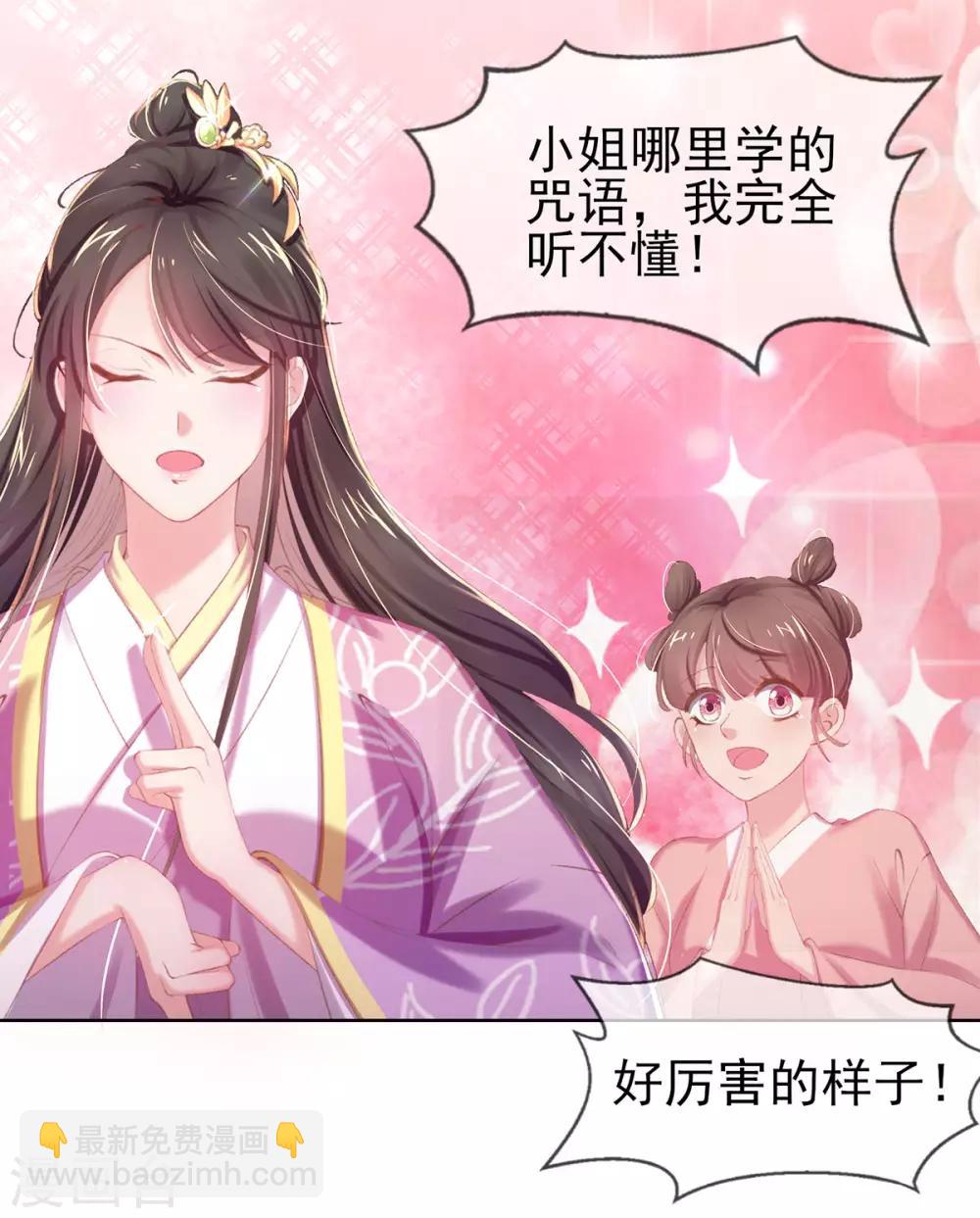 第31话 首饰大卖，这是要发财的节奏-第34话