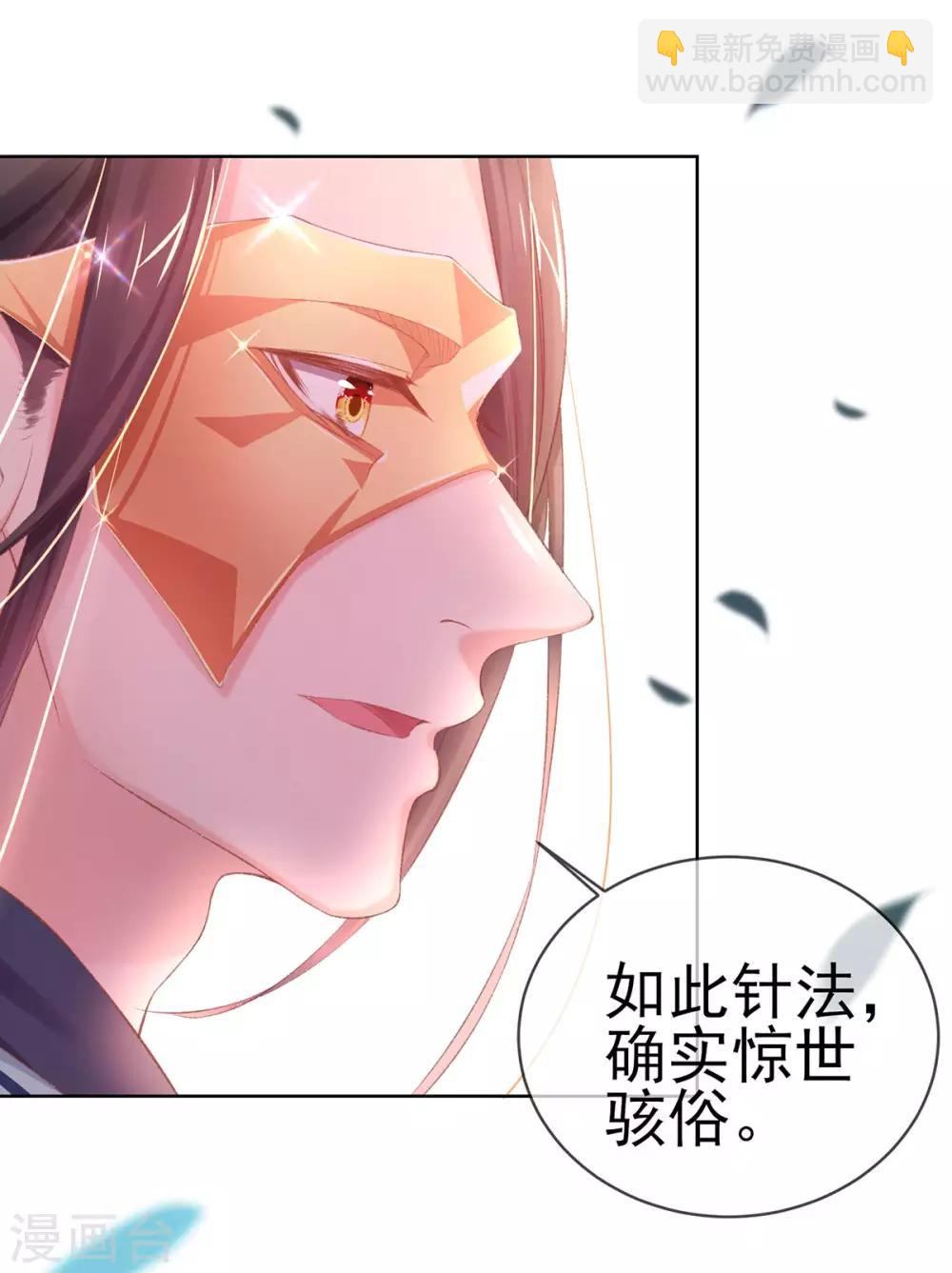 第31话 首饰大卖，这是要发财的节奏-第34话