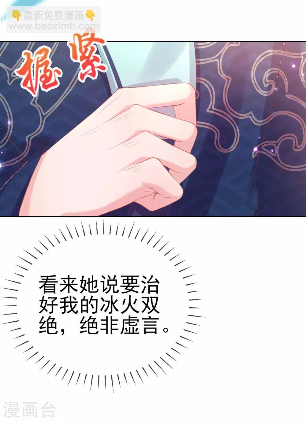 第31话 首饰大卖，这是要发财的节奏-第34话