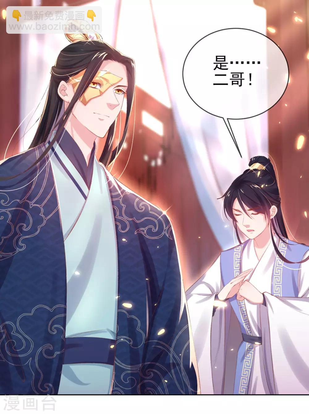 第31话 首饰大卖，这是要发财的节奏-第34话