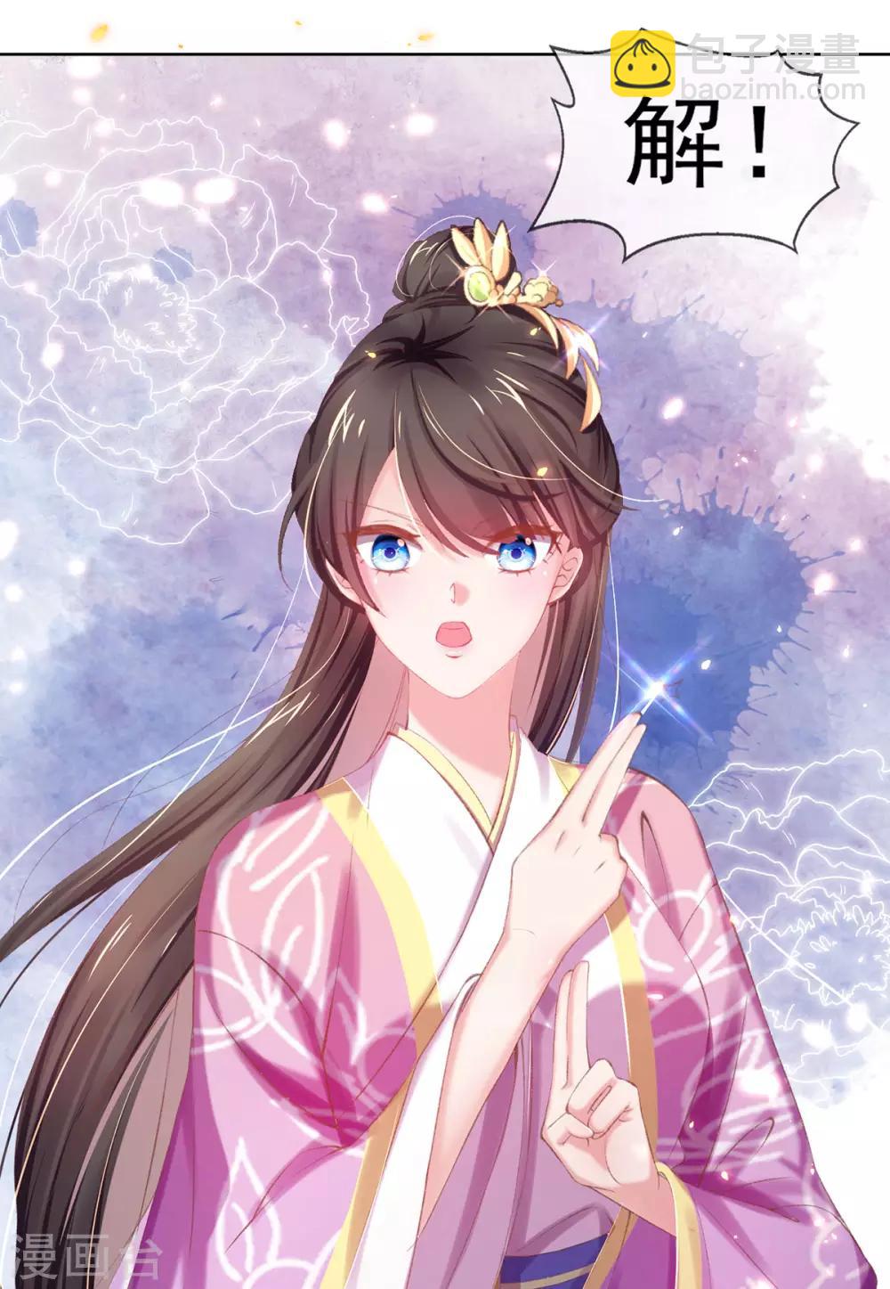 第31话 首饰大卖，这是要发财的节奏-第34话