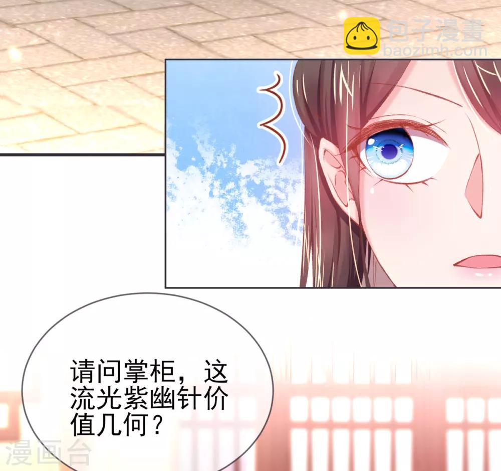 第33话 八万两黄金！一根针？-第36话