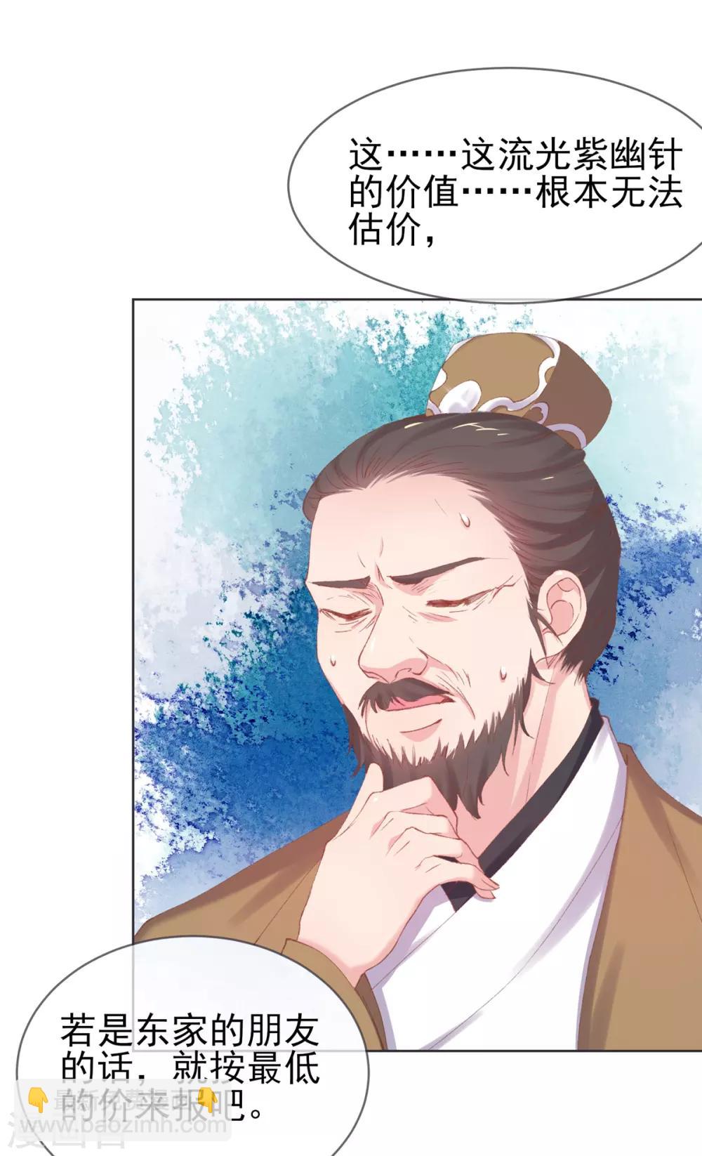 第33话 八万两黄金！一根针？-第36话