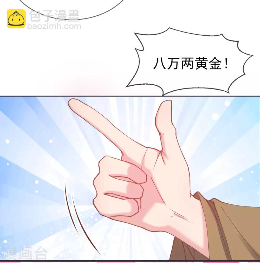 第33话 八万两黄金！一根针？-第36话