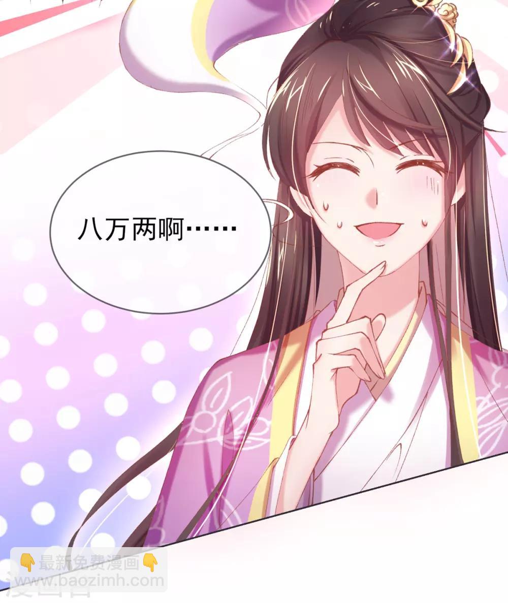 第33话 八万两黄金！一根针？-第36话