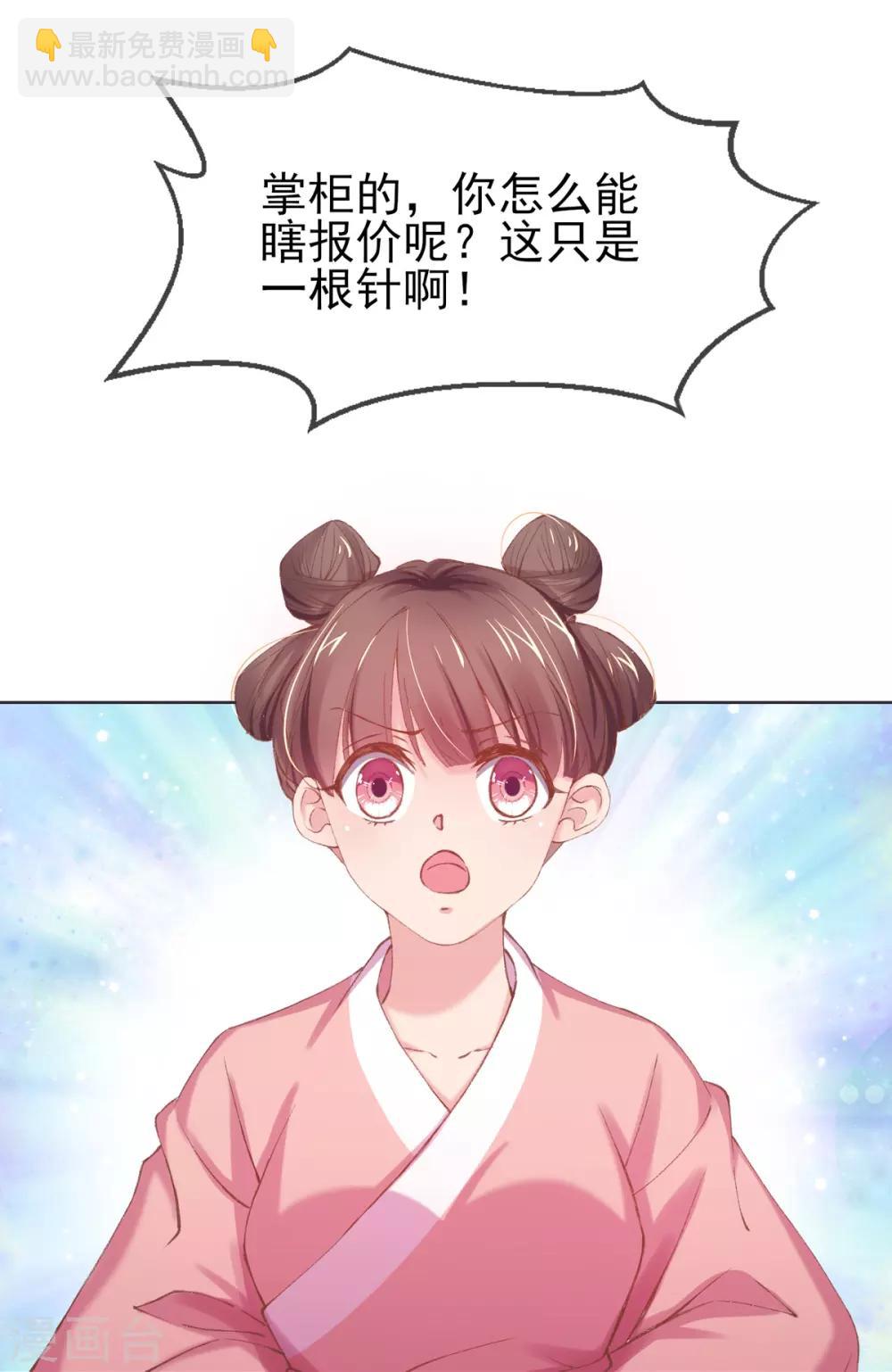 第33话 八万两黄金！一根针？-第36话
