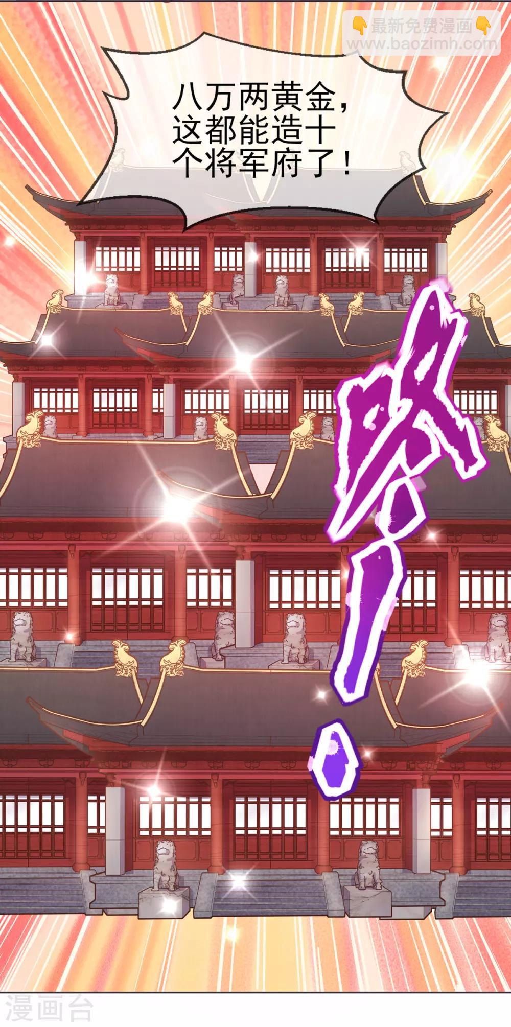 第33话 八万两黄金！一根针？-第36话