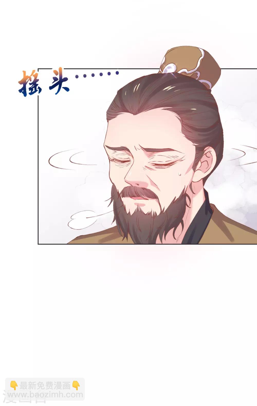 第33话 八万两黄金！一根针？-第36话