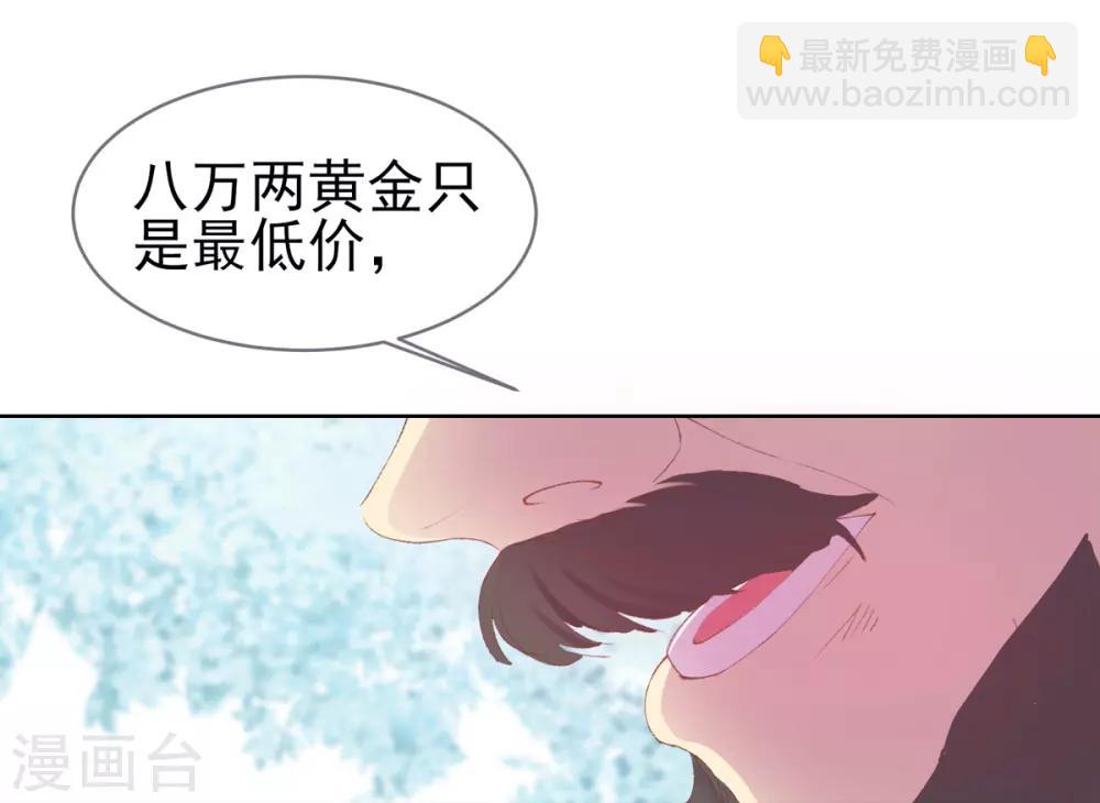 第33话 八万两黄金！一根针？-第36话