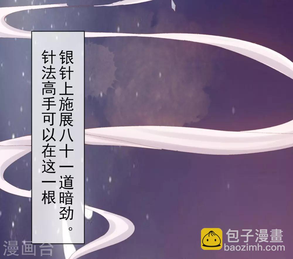 第33话 八万两黄金！一根针？-第36话