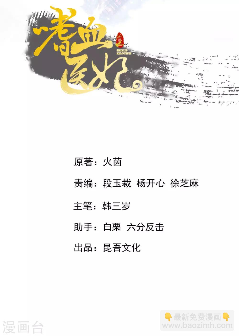 第33话 八万两黄金！一根针？-第36话
