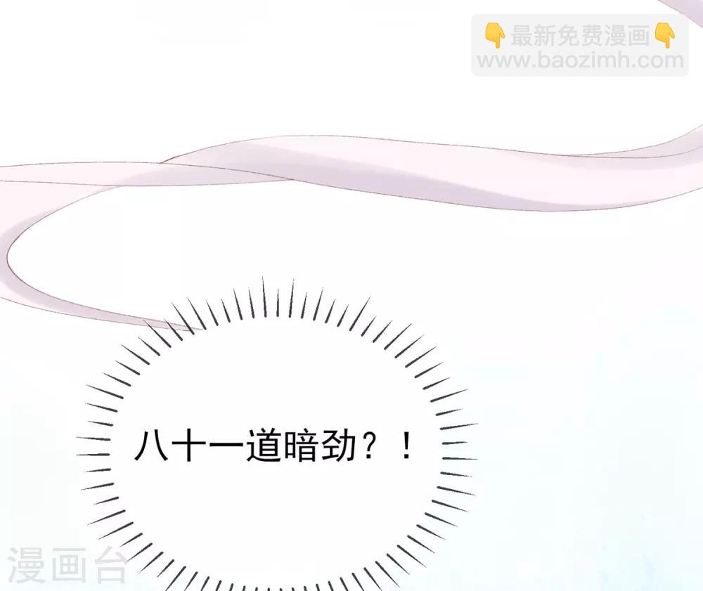 第33话 八万两黄金！一根针？-第36话