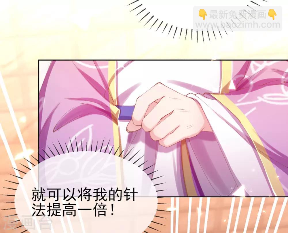 第33话 八万两黄金！一根针？-第36话