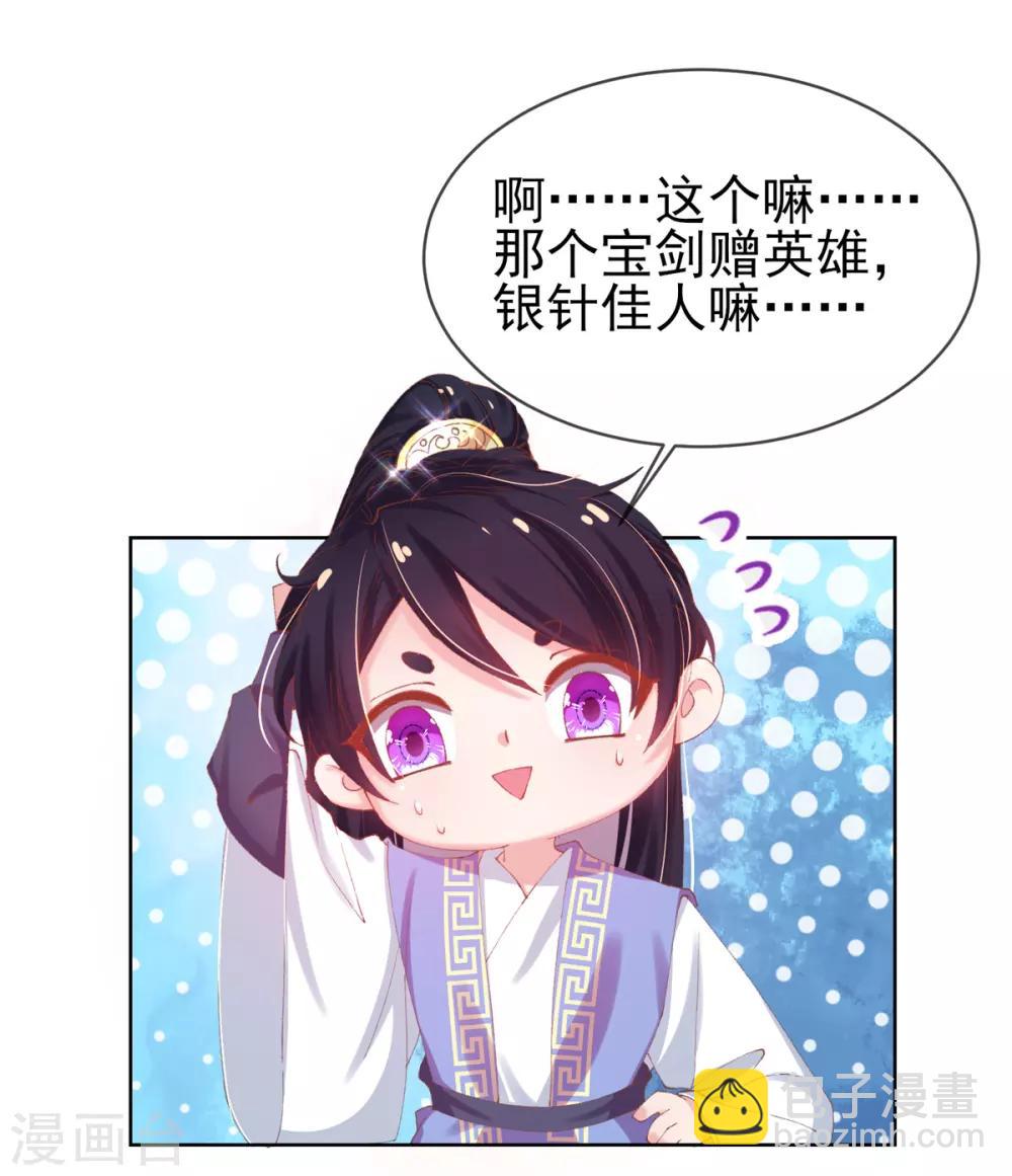 第33话 八万两黄金！一根针？-第36话