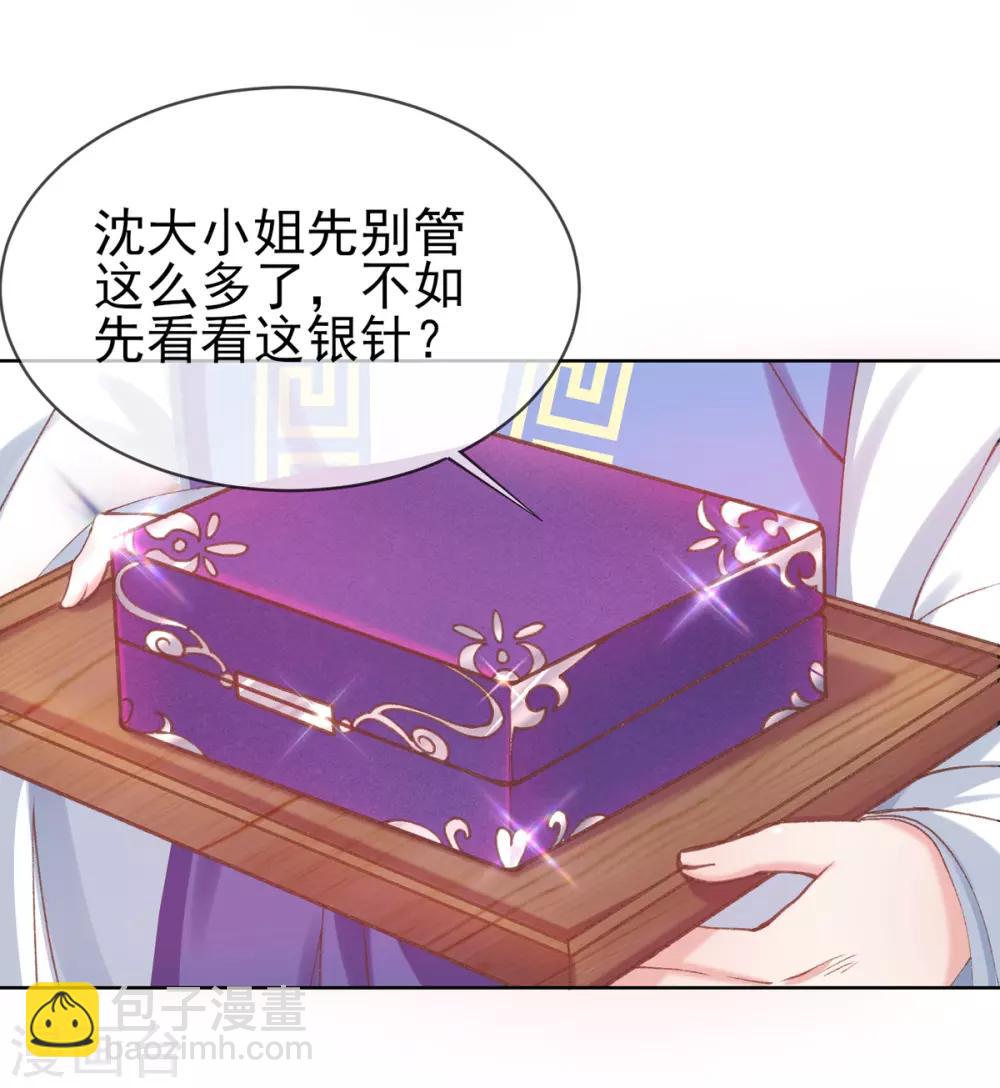第33话 八万两黄金！一根针？-第36话