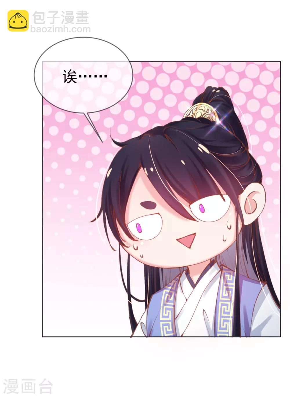 第33话 八万两黄金！一根针？-第36话