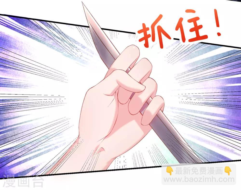第35话 敢动她，灭你九族-第38话