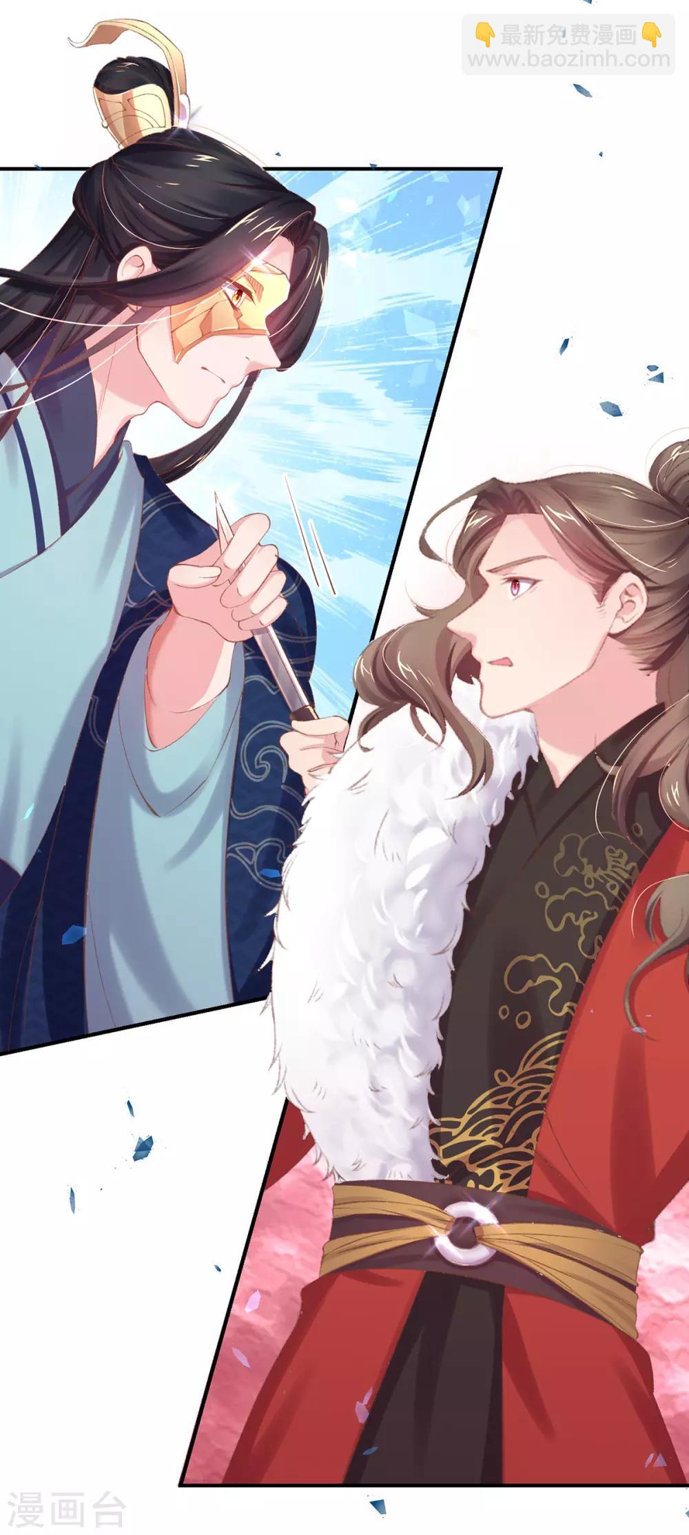 第35话 敢动她，灭你九族-第38话